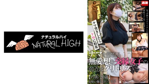 116NHDTB-89201 나마를 거부하는 무애상인 교연 여자의 약점은 클리토리스 뾰족한 찰과상으로 깨끗한 틈에 무단으로 고무 제거 생 삽입! 그대로 질 내 사정 피스톤! !