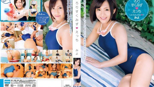 EKDV-350 스쿠미즈◆엣치 미요