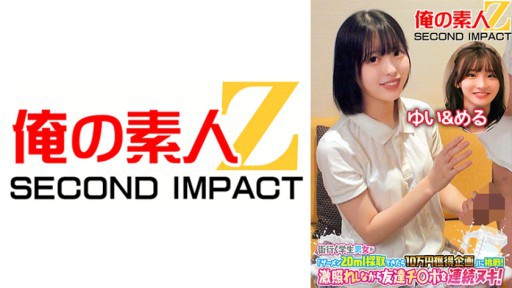 765ORECS-119 거리 가는 학생 남녀가 「정액 20ml 채취할 수 있으면 10만엔 획득 기획」에 도전! 격렬하게 빛나면서 친구 지 ○ 포를 연속 누키! 유이&메