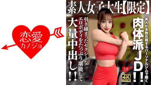 546EROFV-242 긴장된 섹시한 에로 바디를 충분히 즐겨 대량 질 내 사정!
