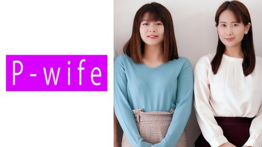 811PWIFE-855 카스미 & 소노다 부부