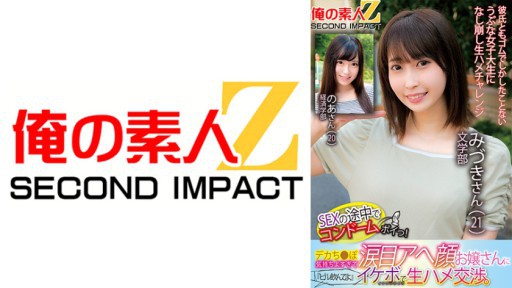 765ORECS-125 SEX 도중에 콘돔 포이! 큰 ● 포기 기분 너무 너무 눈물 눈에 얼굴 아가씨에게 『 알 약 마셔 』 이케보에서 생 하메 교섭. 문학부 미즈키씨(21) 경제학부의 아씨(20)