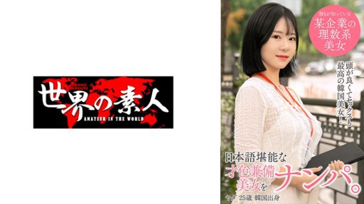 361SEKAO-178 야다 from 대한민국