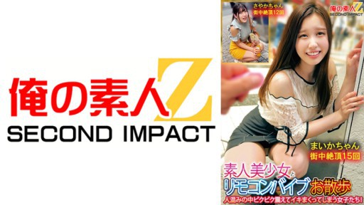 765ORECS-132 아마추어 미소녀와 리모콘 바이브 산책인 혼잡 속 빅빅 떨리고 이키 걷어 버리는 여자들!