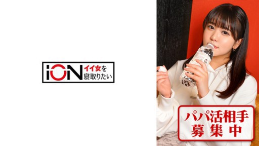 422ION-173 큰 가슴을 좋아하는 남자와 남자 친구에게 기여하기 위해 아빠 활 POV