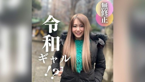 FC2PPV-4349341 SEX는 순종하는 건방진.