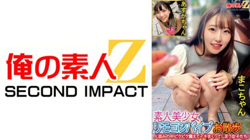 765ORECS-133 아마추어 미소녀와 리모콘 바이브 산책인 혼잡 속 빅빅 떨리고 이키 걷어 버리는 여자들!