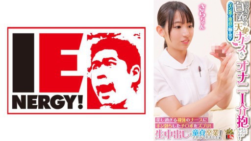 109IENFH-31603 리얼 백의의 천사 간호사씨에게 임포로 동정에 고민하는 남자의 자위 개포 받았습니다! ! 너무 아름다운 나체의 간호사에 긴 발진한 지 ○ 포를 즈부리! 생 질 내 사정으로 동정 졸업시켜 주었습니다! 사라씨