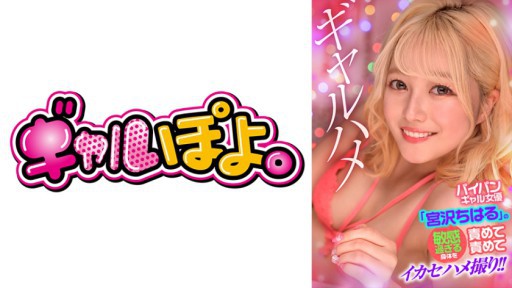 767GPH-016 파이 빵 걸 여배우 