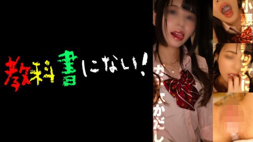 750KKNN-011 굉장한 여자의 딸은 H 어른에게는 영향을 미치지 않는다.