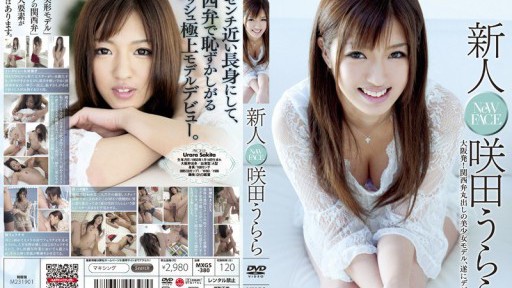 MXGS-380 신인 사키타 우라라