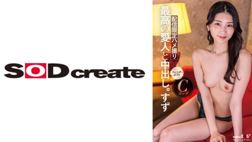 107SDHS-048 외모, 에로틱, 성격, 모두 S 클래스의 고급 애인과 질 내 사정. 주석