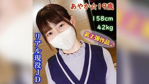 FC2PPV-4331291 대망의 제2탄 작품! ! 아야카 · 19 세 · 158cm · 42kg ☆ 색 흰색 피부 피부 & 파이 빵 아름다운 엉덩이 ♪ 리얼 JD와 질 내 사정 SEX ♪