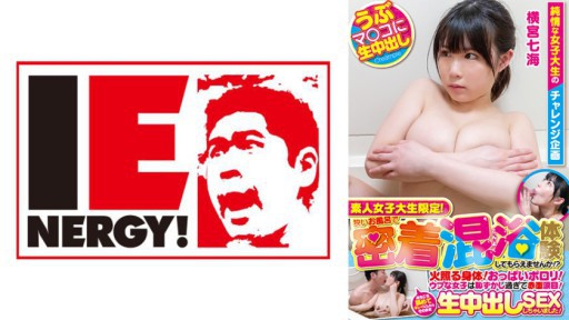 109IENFH-20602 아마추어 여대생 한정! 좁은 목욕에서 밀착 혼욕 체험하실 수 없습니까! ? 불 빛나는 신체! 가슴 뽀로리! 우부인 여자는 너무 부끄러워서 적면 눈물! 여기저기 핥아 깨끗하게 하면 그대로 생 질 내 사정 SEX 해 버렸습니다! 나나미씨