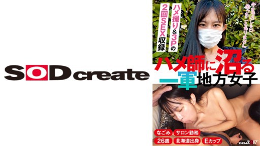 107KSFN-018 하메사에게 늪하는 일군 지방 여자 나고미 28세 E컵