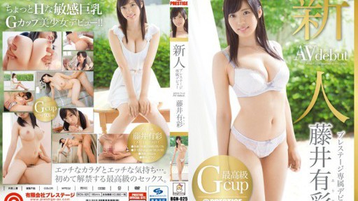 BGN-025 신인 프레스티지 전속 데뷔 후지이 아리사