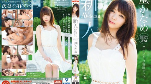 BGN-039 신인 프레스티지 전속 데뷔 봉우리 카나메
