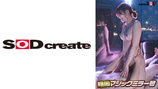 107MMGH-314 어둠 매직 미러호