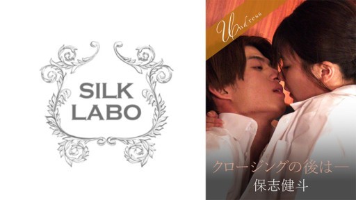 SILKU-109 폐쇄 후 - 유카리인가?