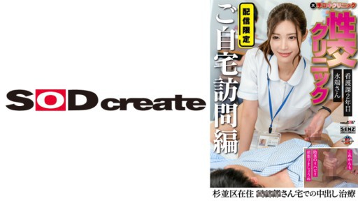 107SENN-062 집 성교 클리닉 ⑨