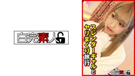 494SIKA-375 슬렌더 걸과 야리 여행 여행