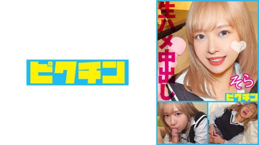 727PCHN-108 음란하지만 질내 사정 NG의 무치 무치 금발 걸에 마음대로 질 내 사정!