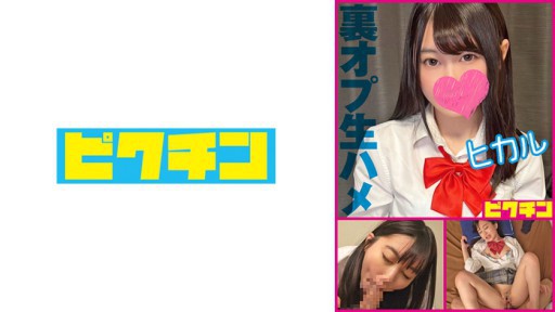 727PCHN-2007 가드 유루유루노 우부모 딸을 생 하메 질 내 사정 · 히카루