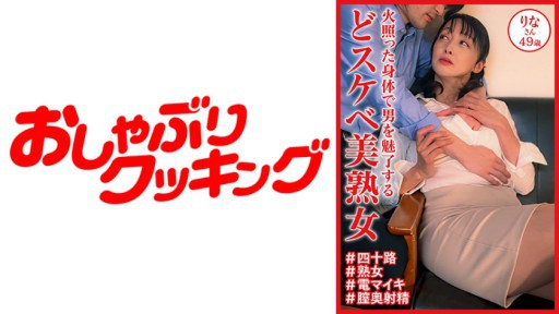 404DHT-1039 불빛 몸으로 남자를 매료하지만 변태 미숙녀 리나 49 세