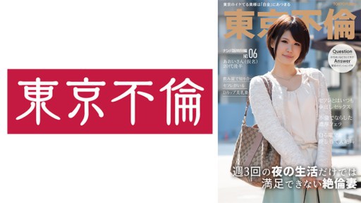 525DHT-1057 남편만은 만족할 수 없는 바닥 없이 성욕 유명인 아내 아오이