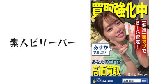 821SBTH-001 구매 아마추어 아스카