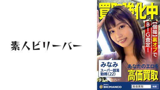 821SBTH-004 구매 아마추어 미나미