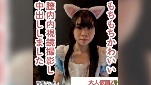 FC2PPV-4493111 마키 (19) 떡 떡 피부에 귀여운 전문. 열심히 빠져나가려고 하는 모습이 귀엽지만, 질내에 시험관을 뚫고 내시경으로 촬영된 데다가 질 내 사정되어 버린다