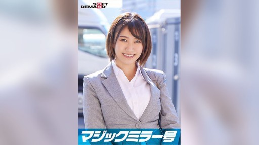 107SDMM-11208 일류 기업에서 일하는 엘리트 OL【모모】씨 매직 밀러호 「속옷 메이커의 모니터 조사」라고 칭해 원유를 전나무하면서 인터뷰 청순한 외형으로부터는 상상도 할 수 없는 초도로 발언 연발! 민감한 미유를 전나무 풀어 격렬한 피스톤으로 이키 마구!