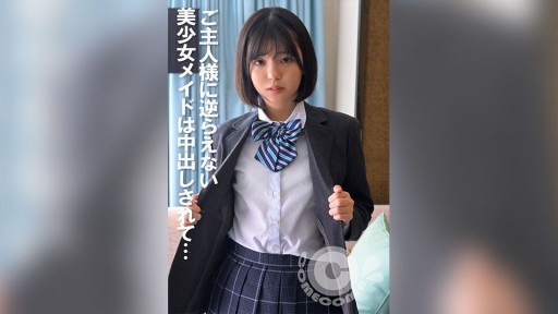 COM-399 남편에게 거역할 수 없는 미소녀 메이드는 질 내 사정되어…