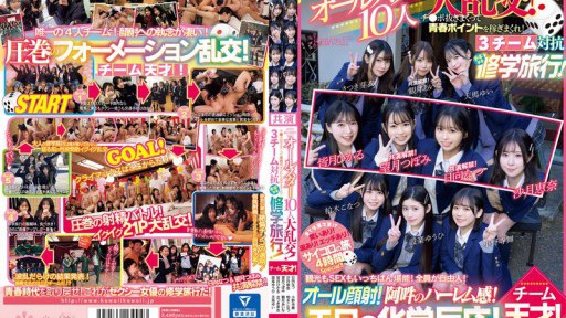 CAWD-703 AV계에서 가장 유니폼이 어울리는 올스타 10명 대난교! 치 ● 포 빼고 청춘 포인트를 벌어 버려! 3팀 대항 치키치키 수학여행! 팀 천재! 관광도 SEX도 가장 능숙! 전원이 자유인! 올 얼굴 사격! 아후의 하렘감! 에로틱 화학 반응!