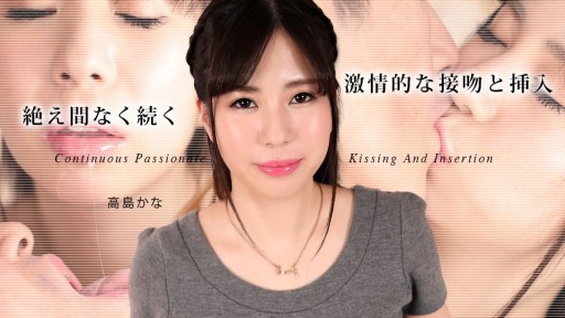 Caribbeancom 080324-001 끊임없이 계속되는 격정적인 키스와 삽입 5