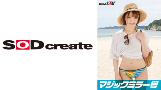 107SDMM-12202 부끄러운 MAX! ! ! 지바현산 비키니로부터 하미로 되는 가슴 【아미(G컵)】 역전 매직 미러호 “해수욕중의 아마추어 비키니 딸의 대담한 섹스를 나마로 보고 싶지 않습니까?” 변태 남자들 앞에서 볼 수 있다고 모르고 대담한 나마 SEX를 피로!