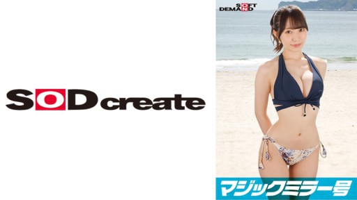 107SDMM-12203 부끄러운 MAX! ! ! 치바현산 비키니로부터 하미로 되는 가슴 【리오(G컵)】 역전 매직 미러호 “해수욕중의 아마추어 비키니 딸의 대담한 섹스를 나마로 보고 싶지 않습니까?” 변태 남자들 앞에서 볼 수 있다고 모르고 대담한 나마 SEX를 피로!