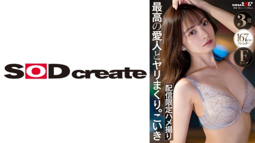 107SDHS-053 외모, 에로틱, 성격, 모두 S 클래스 고급 고급 애인과 이챠 포함 무제한 야리 마쿠리. 코이키