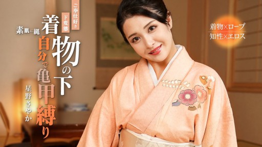 Caribbeancom 092324-001 스스로 거북이 묶어 버리는 봉사 좋아하는 변태