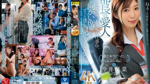 JUQ-915 라고 소문의 이마이 선배가 일중, 맞은 좌석으로부터 계속 나를 봐 온다―. 이마이 쿠리나