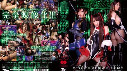 ZIZG-001 대마 닌 유키카제