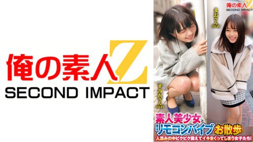 765ORECS-214 아마추어 미소녀와 리모콘 바이브 산책인 혼잡 속 삐삐삐 떨리고 이키 걷어 버리는 여자들!