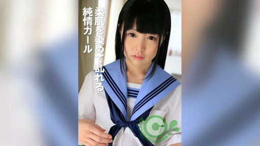 PYU-414 부드러운 피부를 물들여 흐트러지는 순정 소녀
