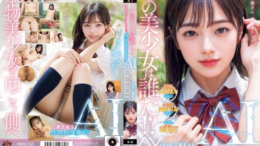 NAIAD-001 이 미소녀는 누구야! ? 투명감. 알프스보다 맑은 혜성 아이돌 AI AV DEBUT 니카이도 메로