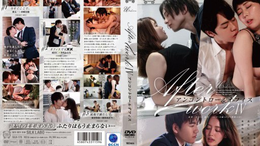 SILK-170 After work 4 언콘트롤 오피스