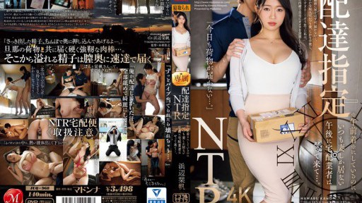 JUQ-968 배송 지정 NTR