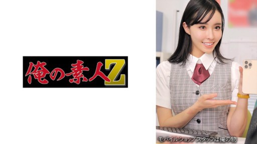 230OREMO-269 ○○숍 ○사키점 S