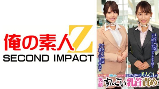 765ORECS-231 비행 돌아오는 미인 CA가 웃는 얼굴로 놀라운 젖꼭지 비난 마오 28세