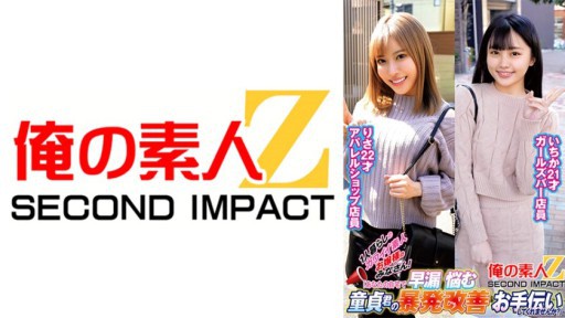 765ORECS-236 1명 생활의 귀엽다 아마추어 아가씨 여러분!「당신의 자택에서 조루에 고민하는 동정군의 폭발 개선 도와 주시겠습니까?」